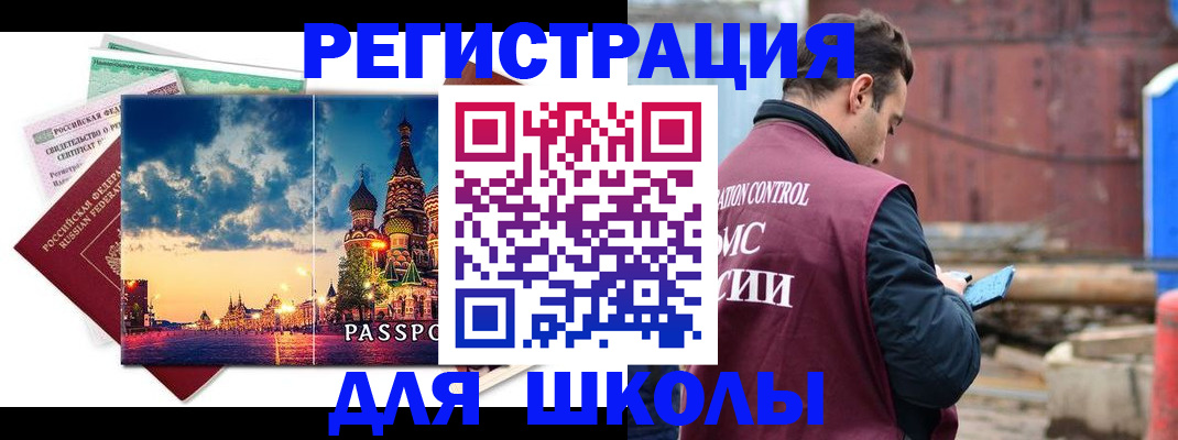 прописка иностранных граждан в Елизово