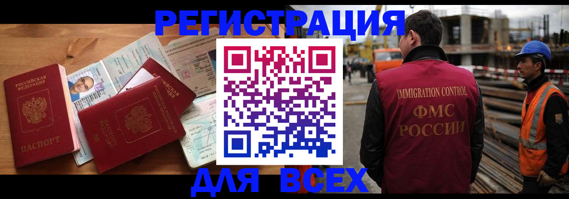 временная регистрация законно в Елизово