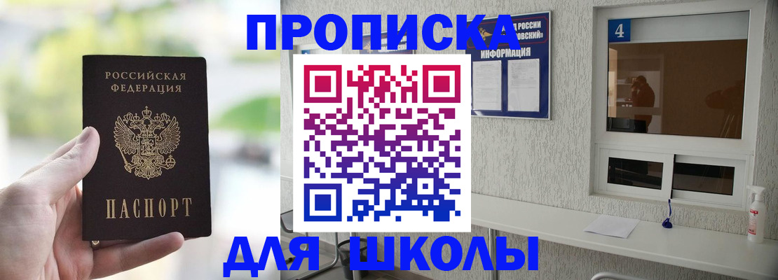 временная регистрация недорого в Елизово