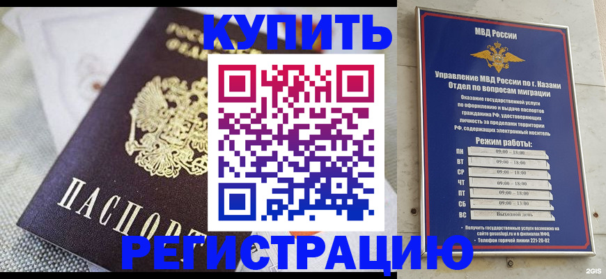 временная регистрация гарантия в Елизово