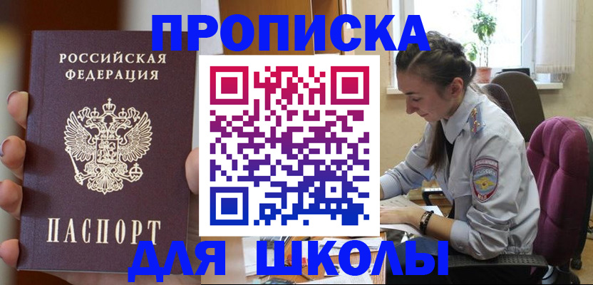 временная регистрация в Елизово