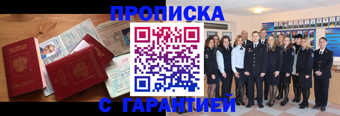 пропишу в квартире в Елизово