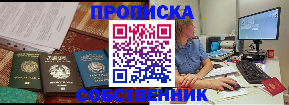 прописка иностранных граждан в Елизово